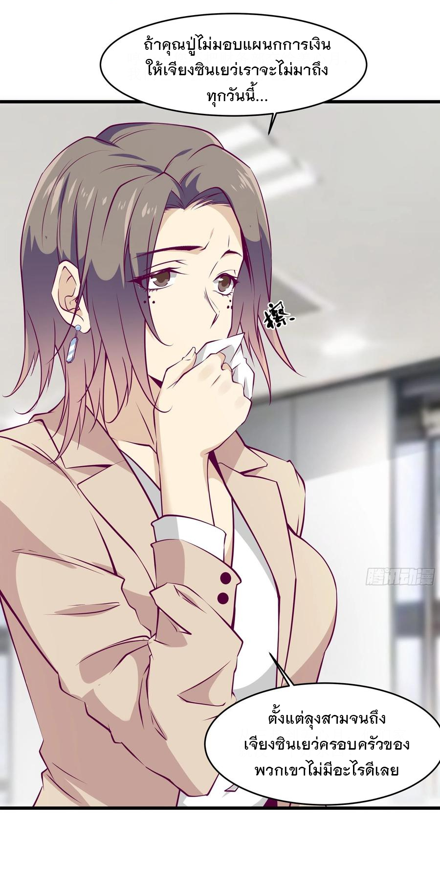 พ่อของฉันเป็นเทพสงครามที่แข็งแกร่งที่สุด ตอนที่ 45 หน้า 11