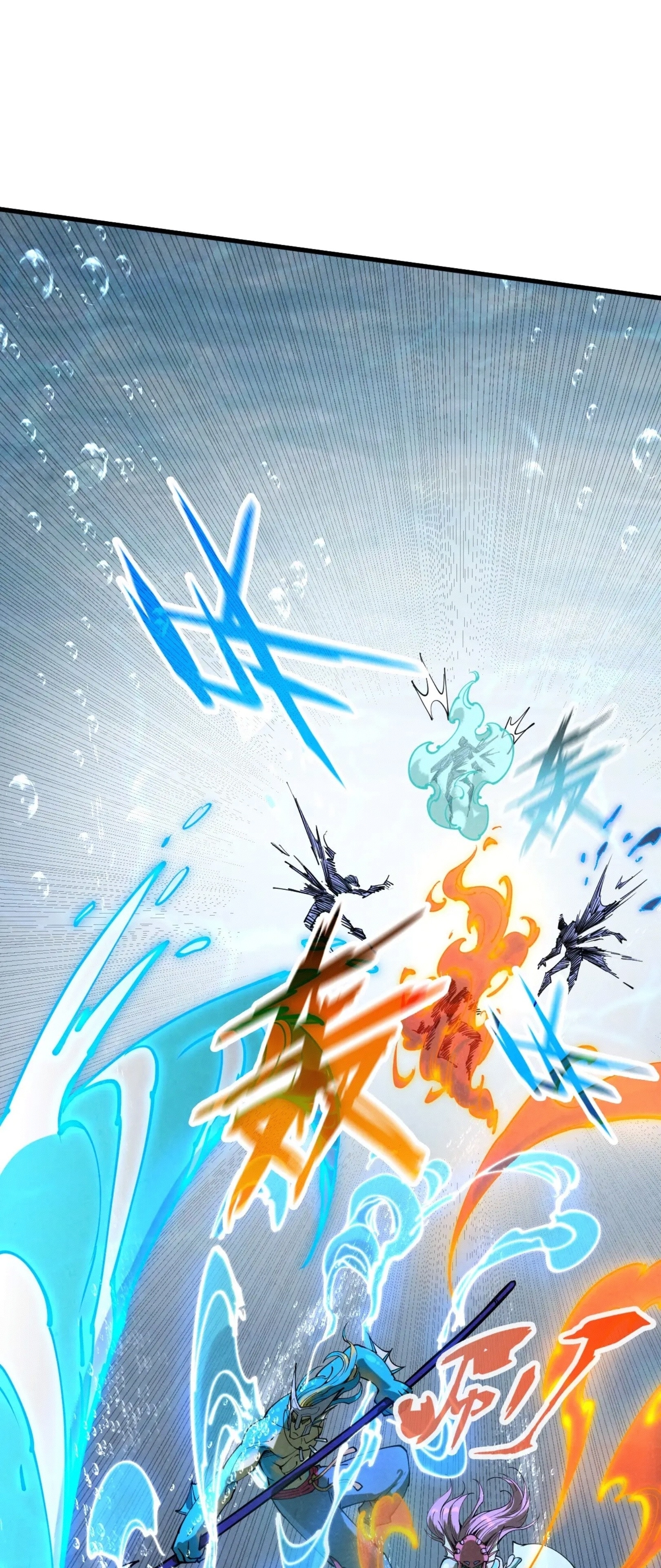 มหาเทพนิรันดร์กาล ตอนที่ 92 หน้า 56