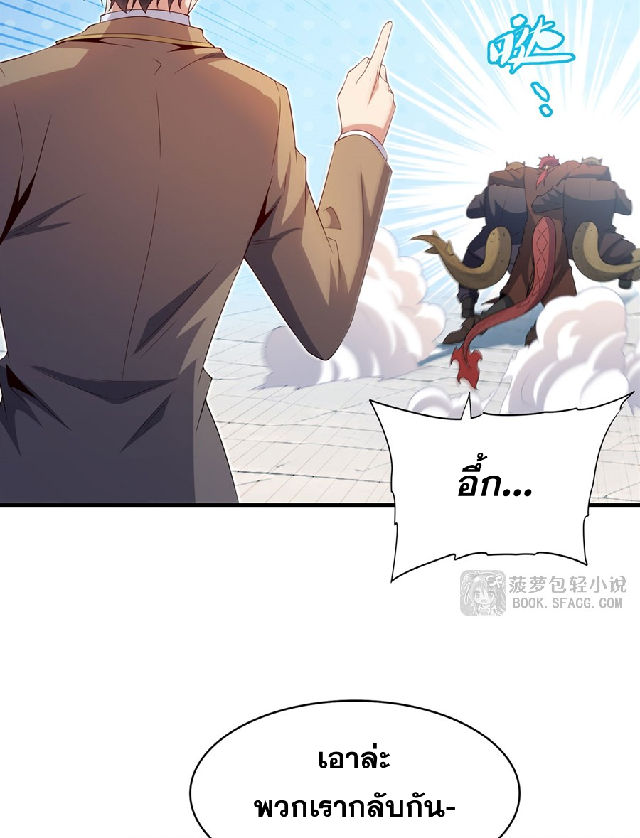 Shut Up, Evil Dragon! I don't want to raise a child with you anymore ตอนที่ 36 หน้า 50