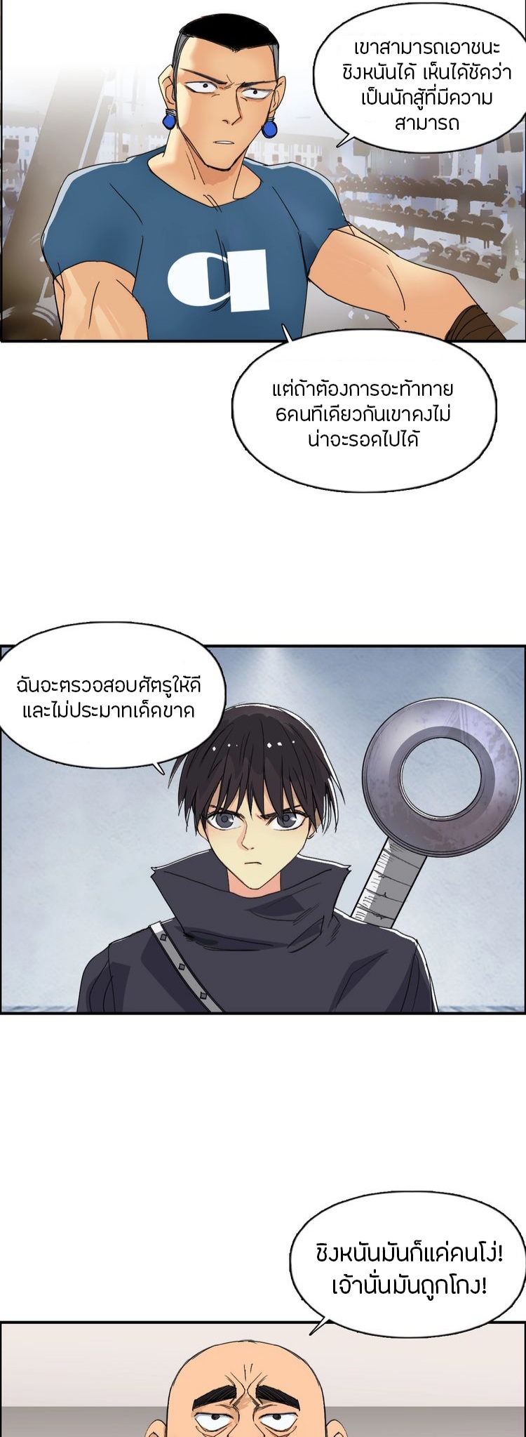 Super cube ตอนที่ 2 หน้า 20