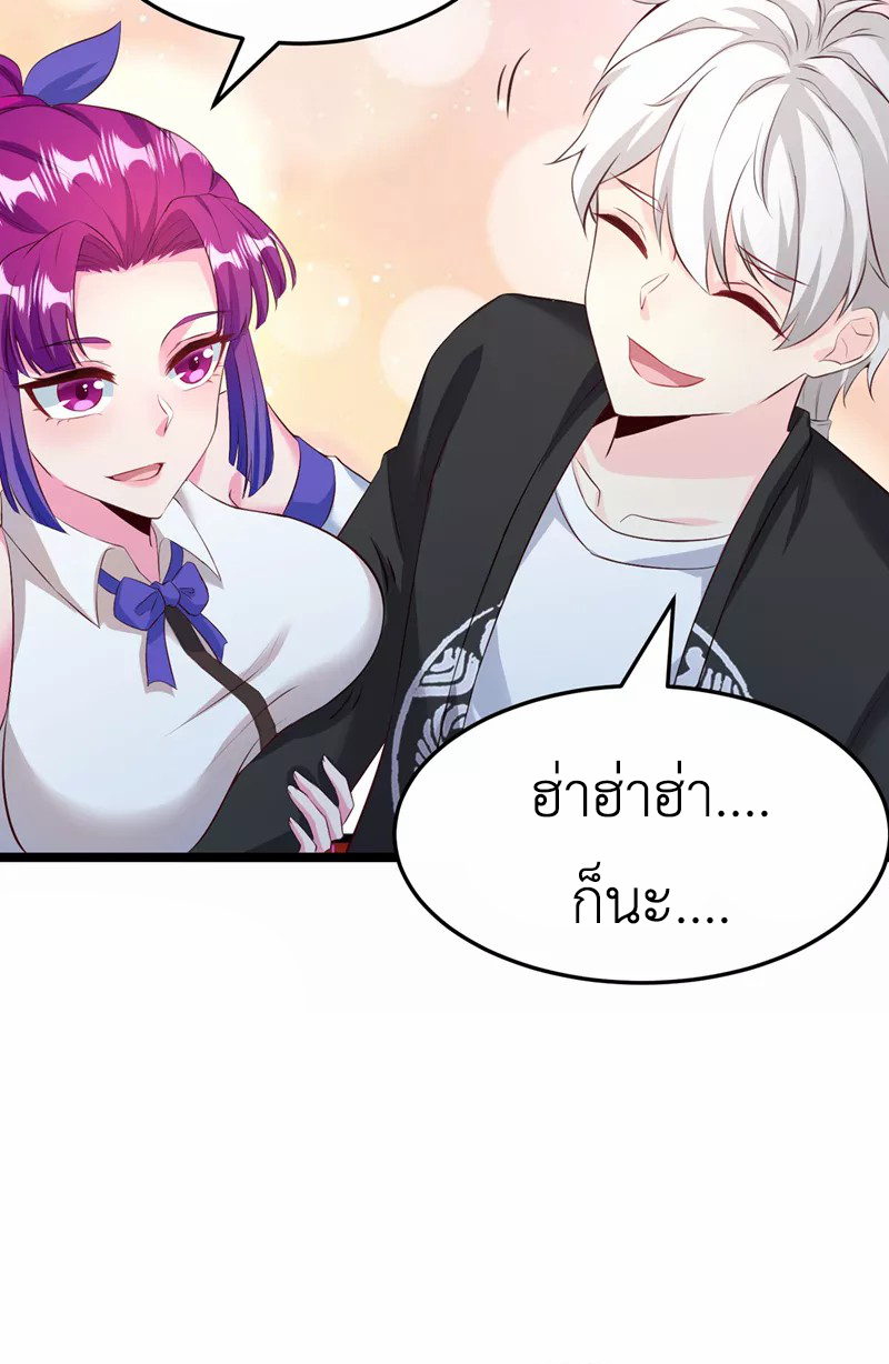 (จบ) Cultivate Immortality in The World of Superpowers (ปรมาจารย์ผู้ฝึกตนในโลกฮีโร่) ตอนที่ 16 หน้า 36