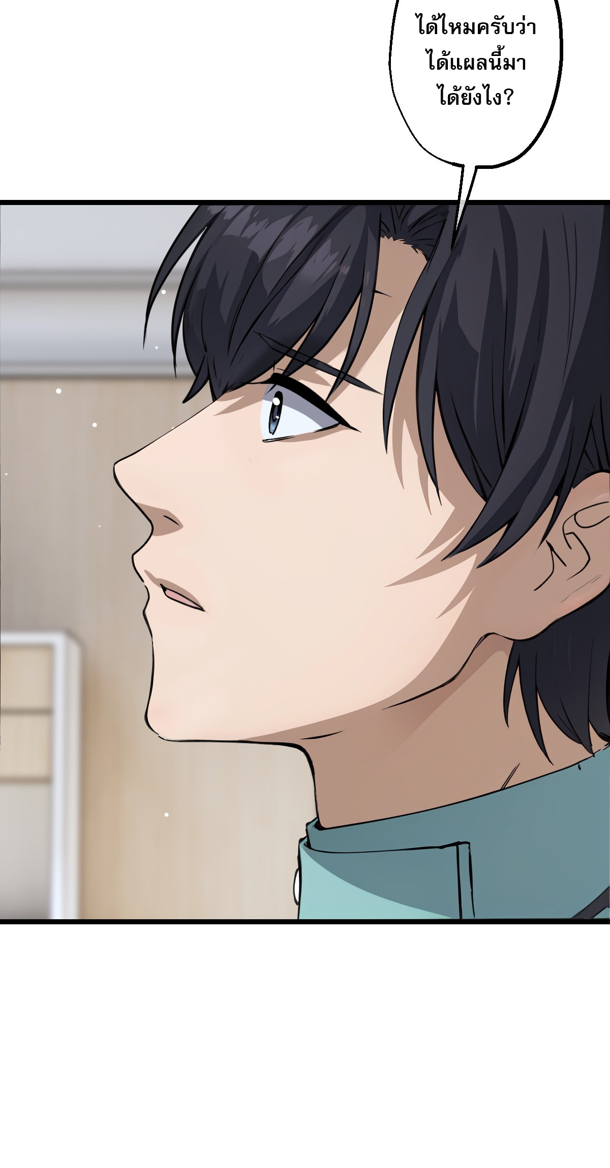 ยอดหมอเหนือภพ ตอนที่ 9 หน้า 30