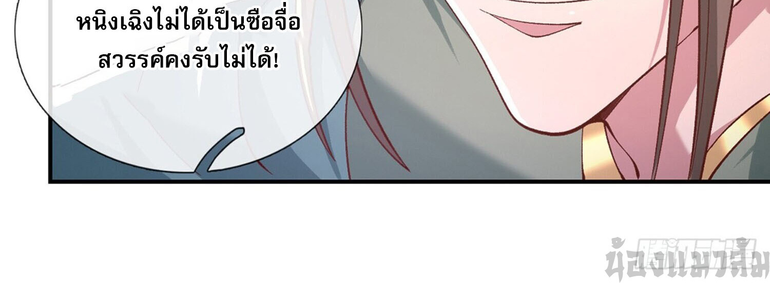 หนึ่งกำลังทะลายสรรพสิ่งใต้หมื่นโลกา ตอนที่ 6 หน้า 12