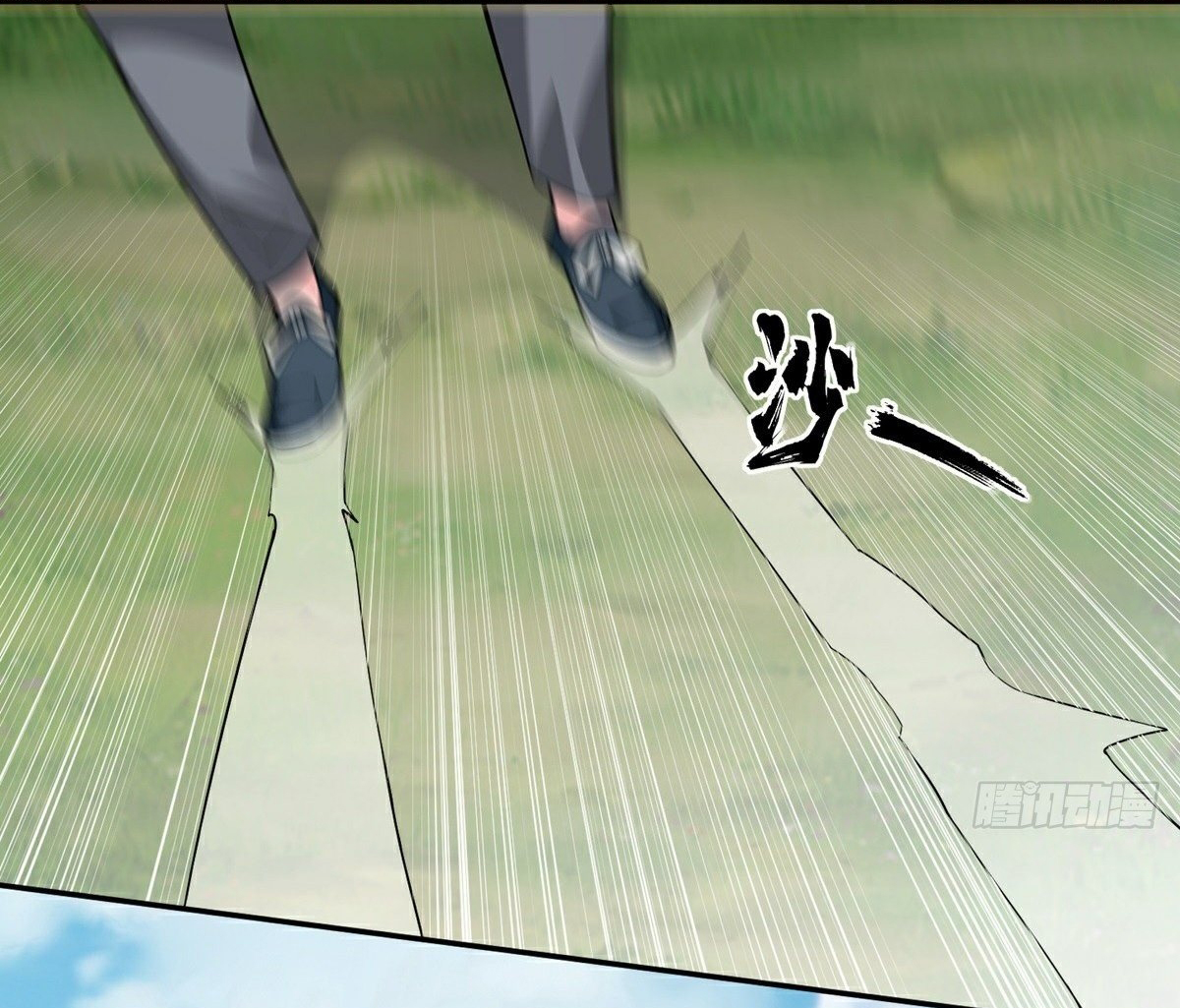 Wake up, master ท่านเจ้าสำนักหวนคืน ตอนที่ 14 หน้า 47