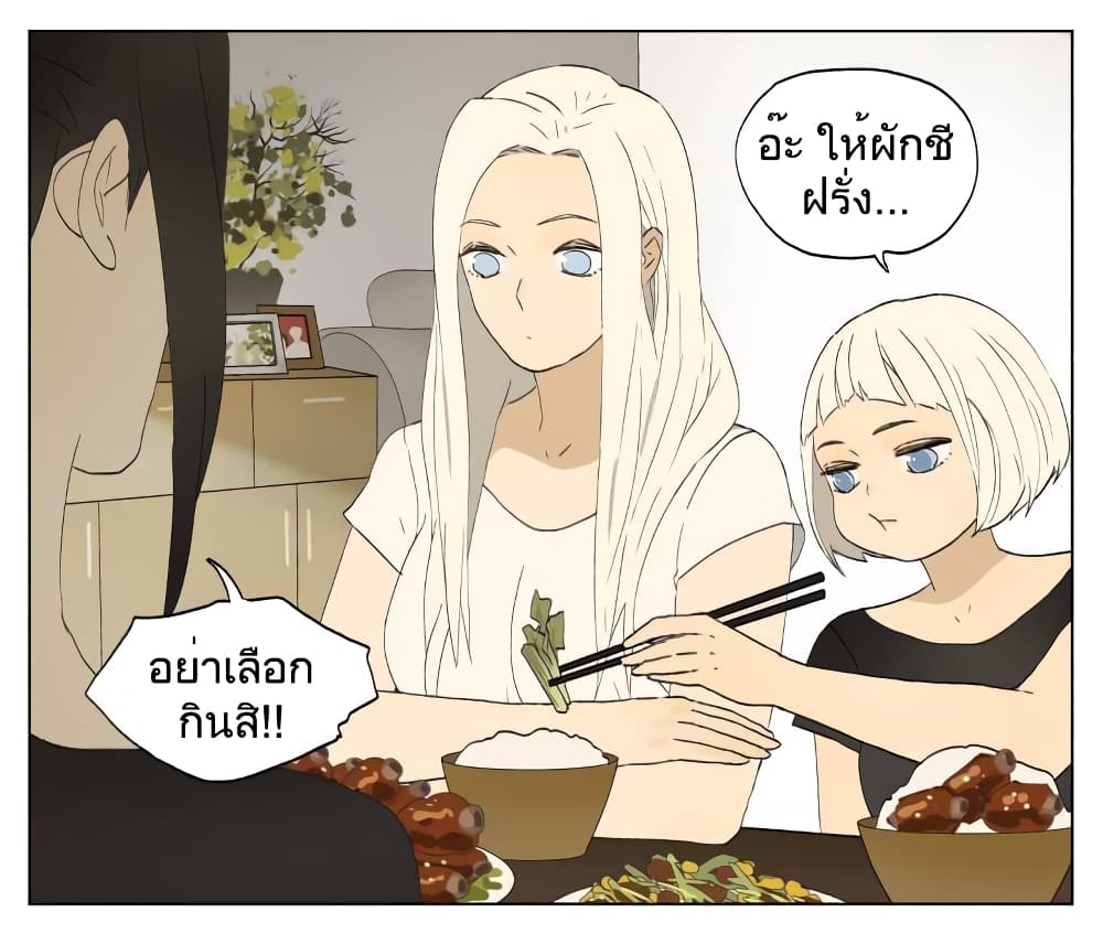 Nan Hao & Shang Feng ตอนที่ 34 หน้า 25