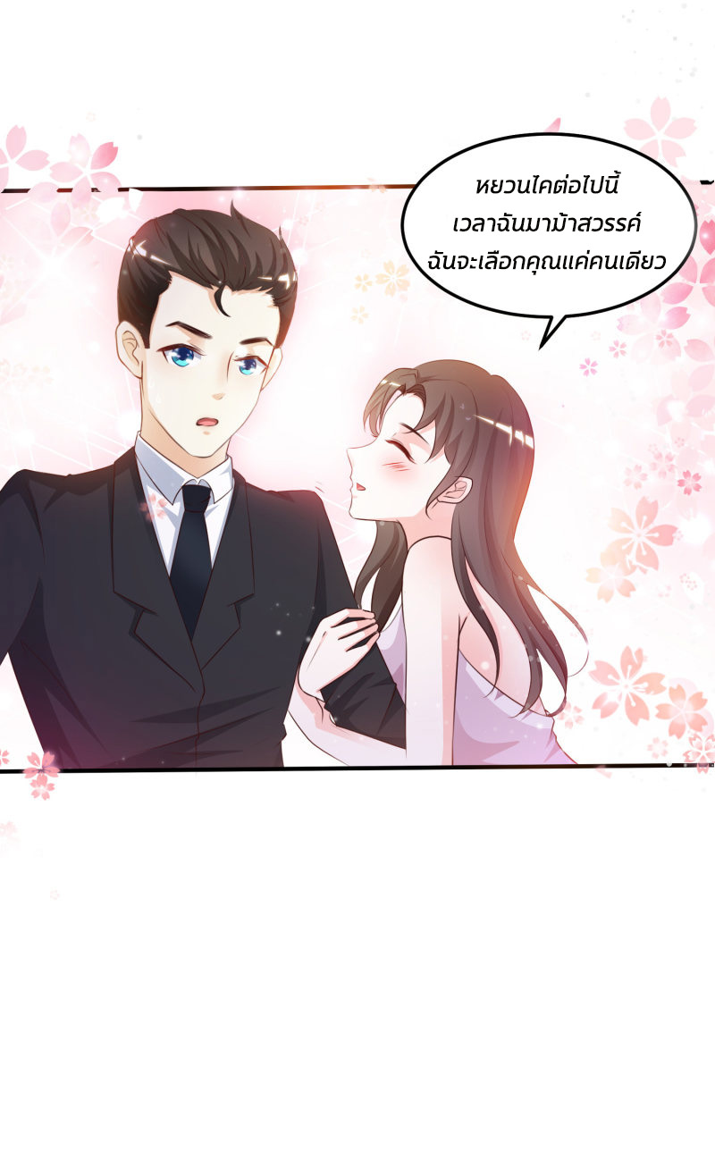 ราชาดอกไม้อมตะ ตอนที่ 9 หน้า 40