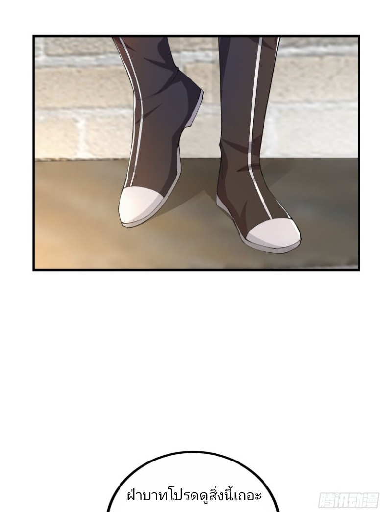 มีพลังโกงด้วยต้นไม้แห่งสววรค์ ตอนที่ 3 หน้า 51