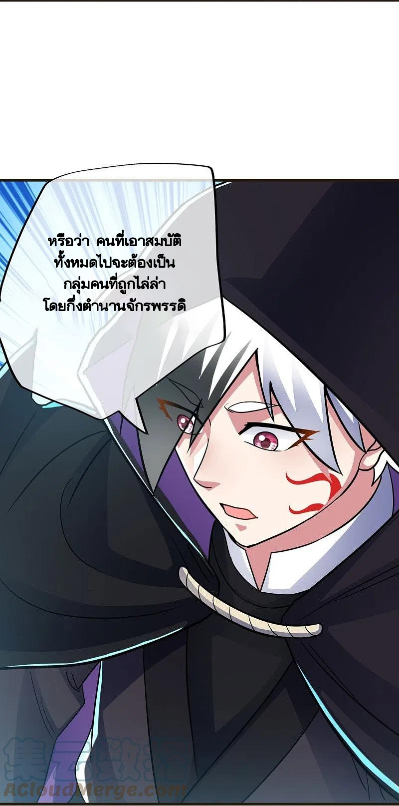 peerless battle spirit ตอนที่ 441 หน้า 7