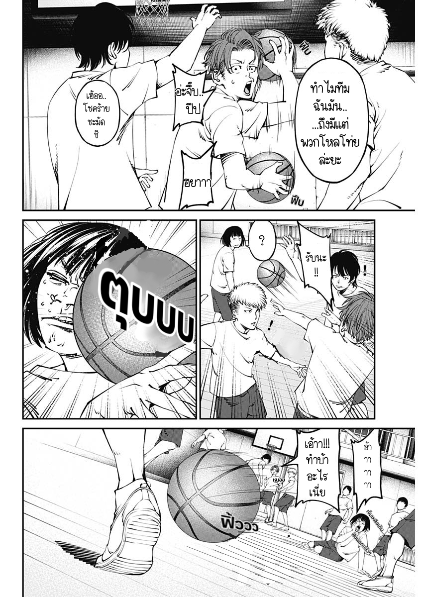 เมื่อโลกนี้อัปเดต ตอนที่ 1 หน้า 26