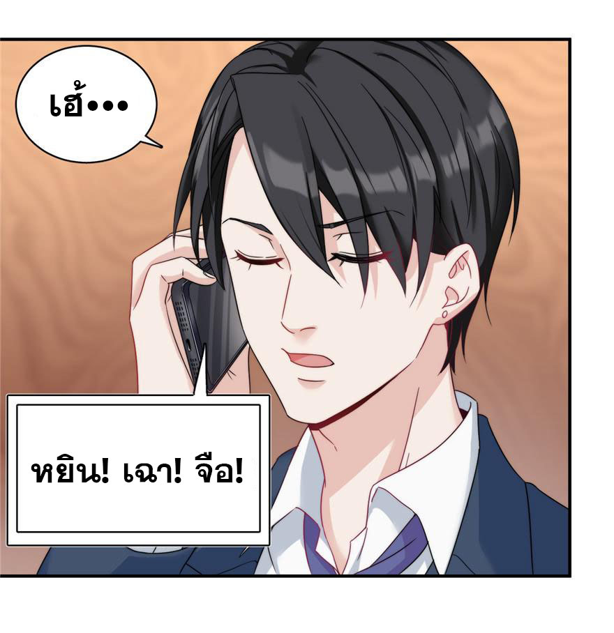ถ้าแกล้งกันแบบนี้ ฉันจะโกรธแล้วนะคะ ตอนที่ 2 หน้า 10