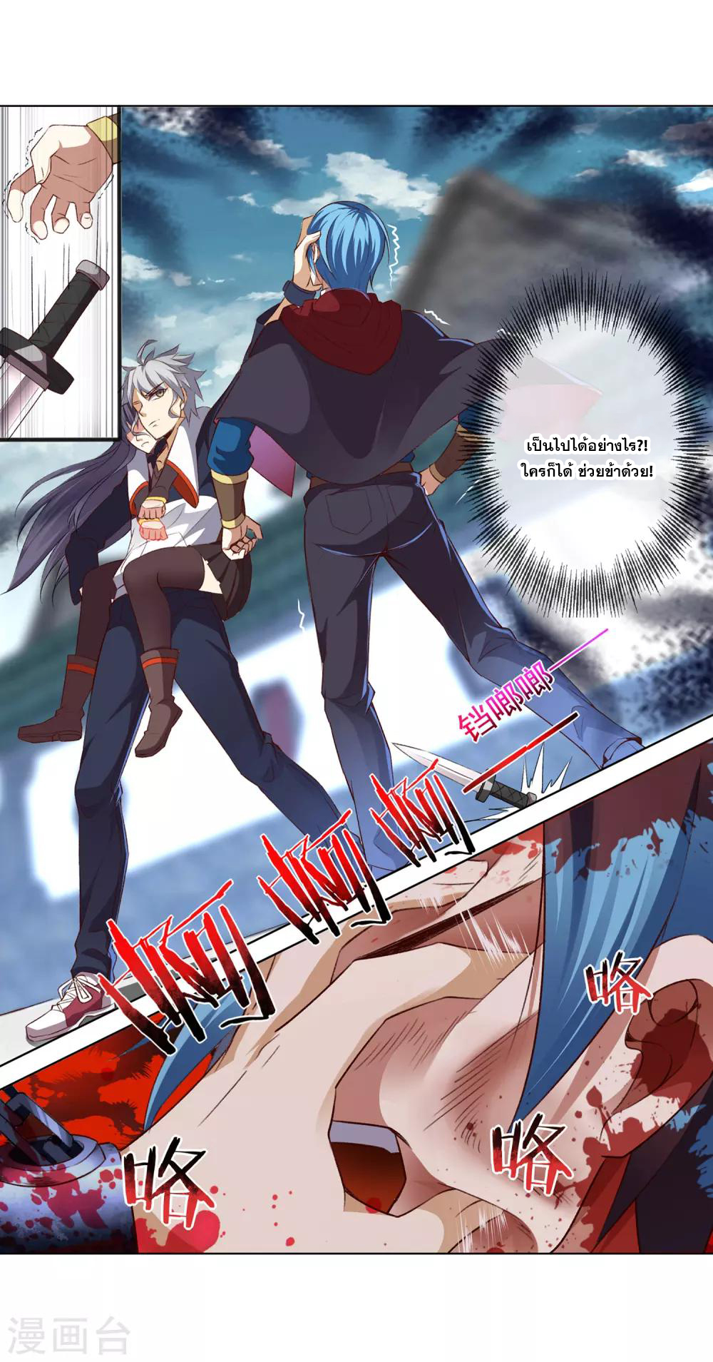 การจุติของมหาเวทย์ ผู้ไร้พ่าย ตอนที่ 20 หน้า 17