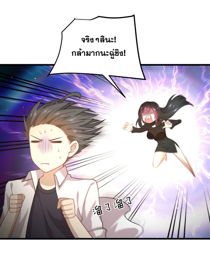 Immortal Swordsman in The Reverse World ข้าเซียนกระบี่ไม่เกาะสตรี ตอนที่ 80 หน้า 8