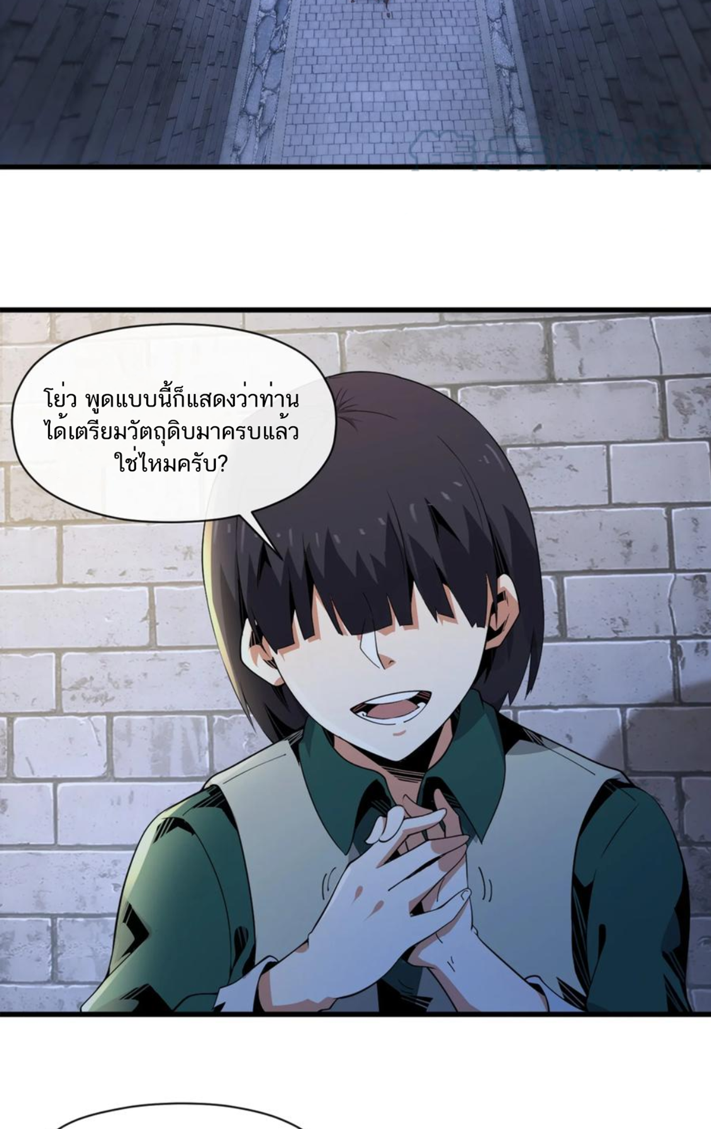 คนทั้งเซิฟก็เอาข้าไม่ลง !!? ตอนที่ 9 หน้า 28