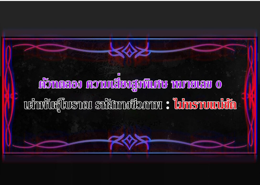 อัจฉริยะสุดชั่วร้ายสายแปรธาตุ ตอนที่ 5 หน้า 13