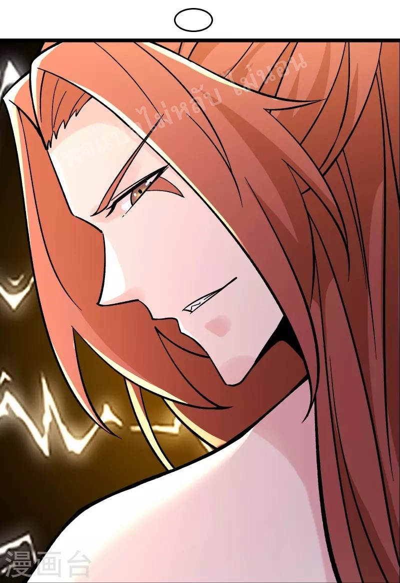 ฮาเร็มของข้ามีแต่ลูกศิษย์หญิงทั้งนั้น ตอนที่ 68 หน้า 9