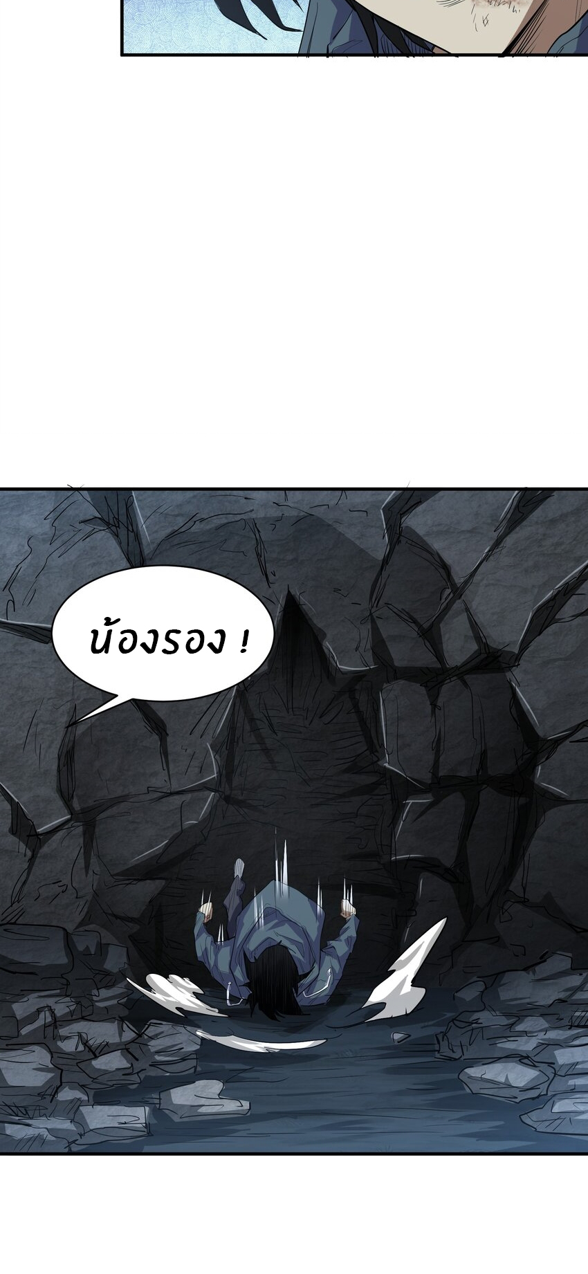 (ทันต้นฉบับ)The catastrophe of the doomsday, the rebirth of me turned the whole family into a boss! ตอนที่ 25 หน้า 49