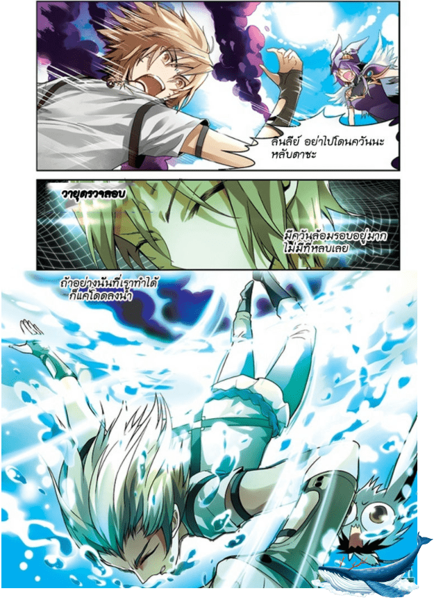 จิตสังหารเลือดมังกร ตอนที่ 65 หน้า 14