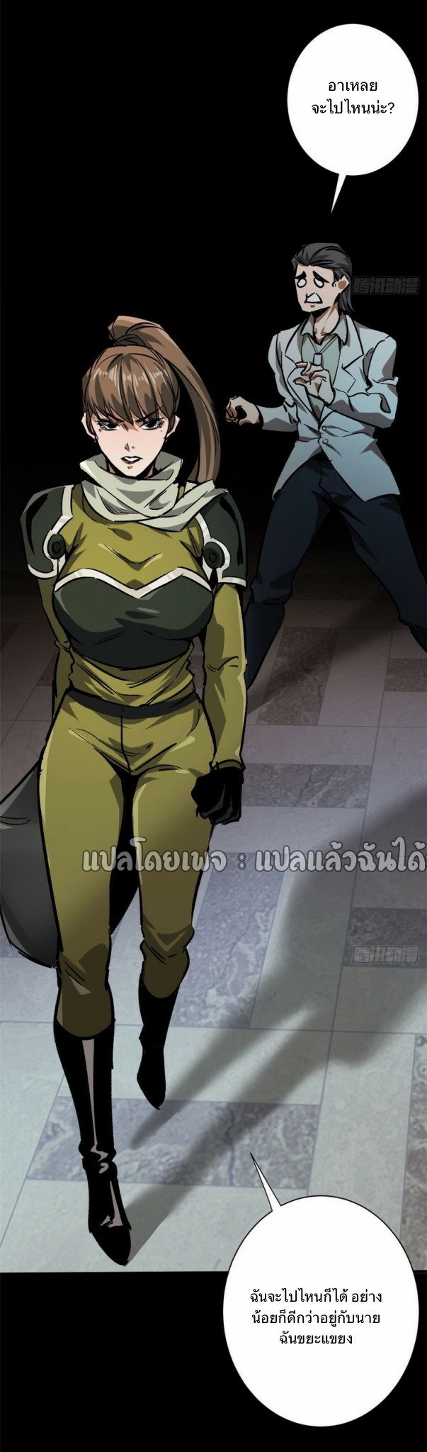 รูเล็ตเวิลด์ สุ่มไอเทมเอาชีวิตรอด ตอนที่ 94 หน้า 18