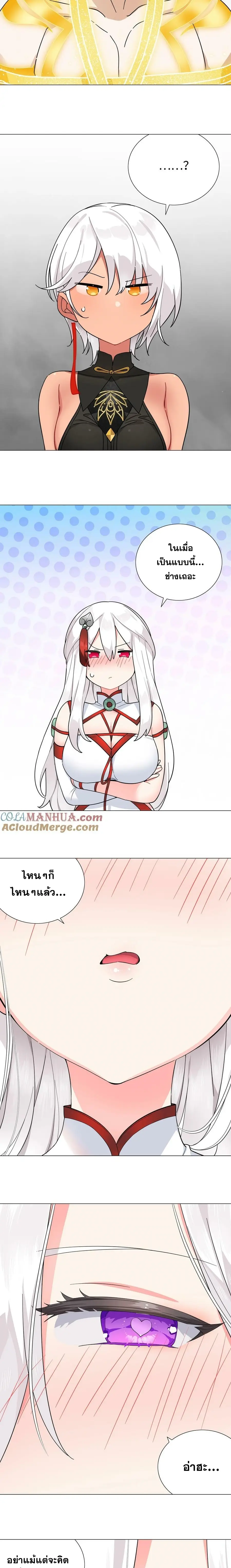My Harem Grew So Large I Was Forced to Ascend ฮาเร็มสาวที่ต่างโลก ตอนที่ 77 หน้า 29