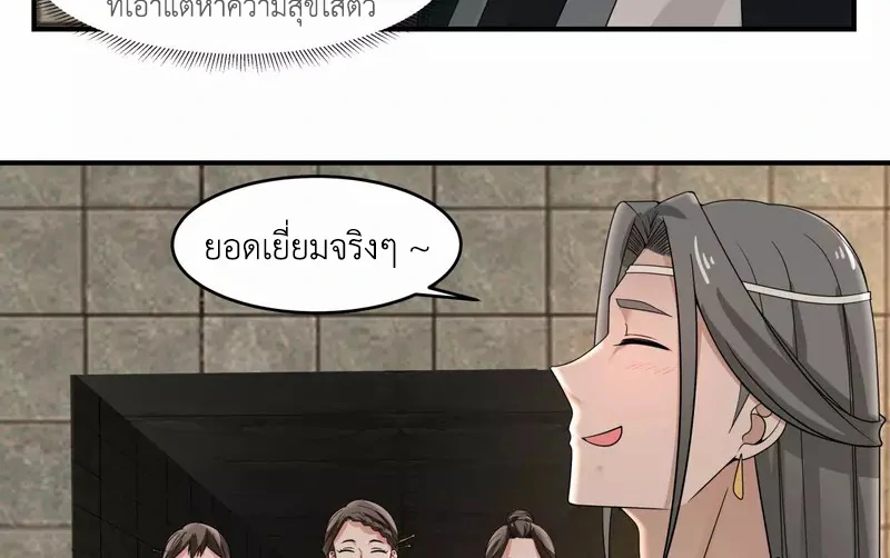 Chaos Alchemist (วิบัติการณ์เทพเซียนโอสถ) ตอนที่ 168 หน้า 25