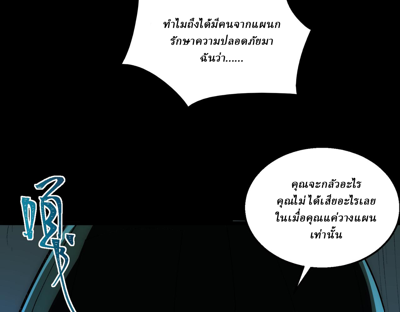 I created an Urban Legend ตอนที่ 32 หน้า 45