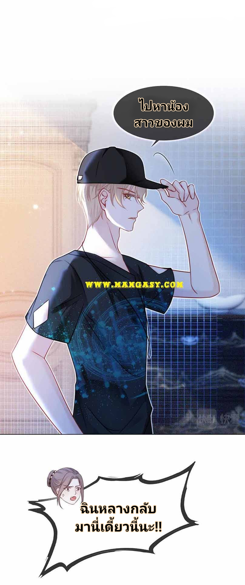 My Brothers Dote On Me ตอนที่ 11 หน้า 4