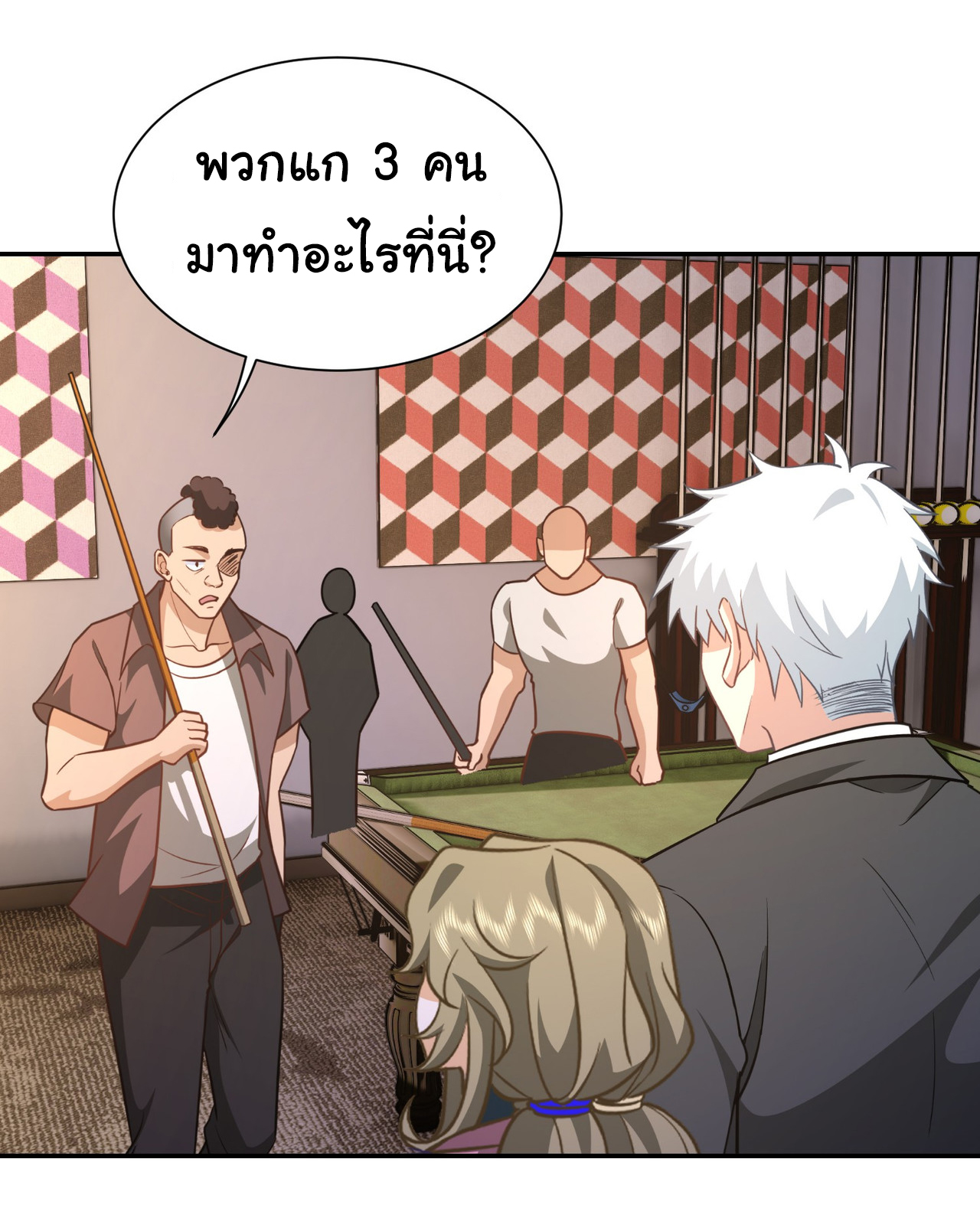 คำสั่งราชามังกร! ตอนที่ 36 หน้า 3