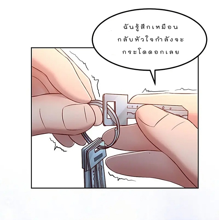 My sister is a famous star – พี่สาวฉันเป็นดาราดัง ตอนที่ 31 หน้า 37