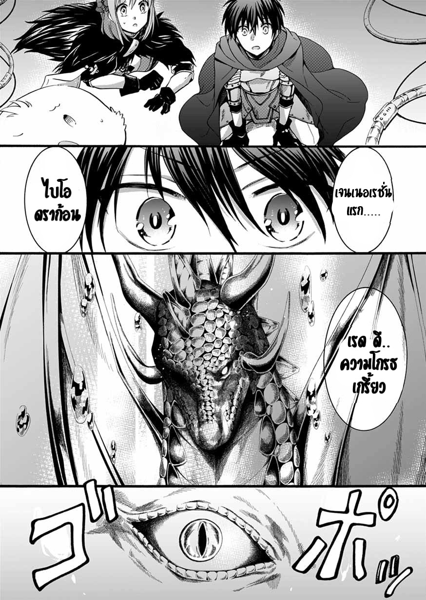 ISEKAI NO SENSHI TOSHITE KUNI NI MANEKARETA KEDO ตอนที่ 8 หน้า 43