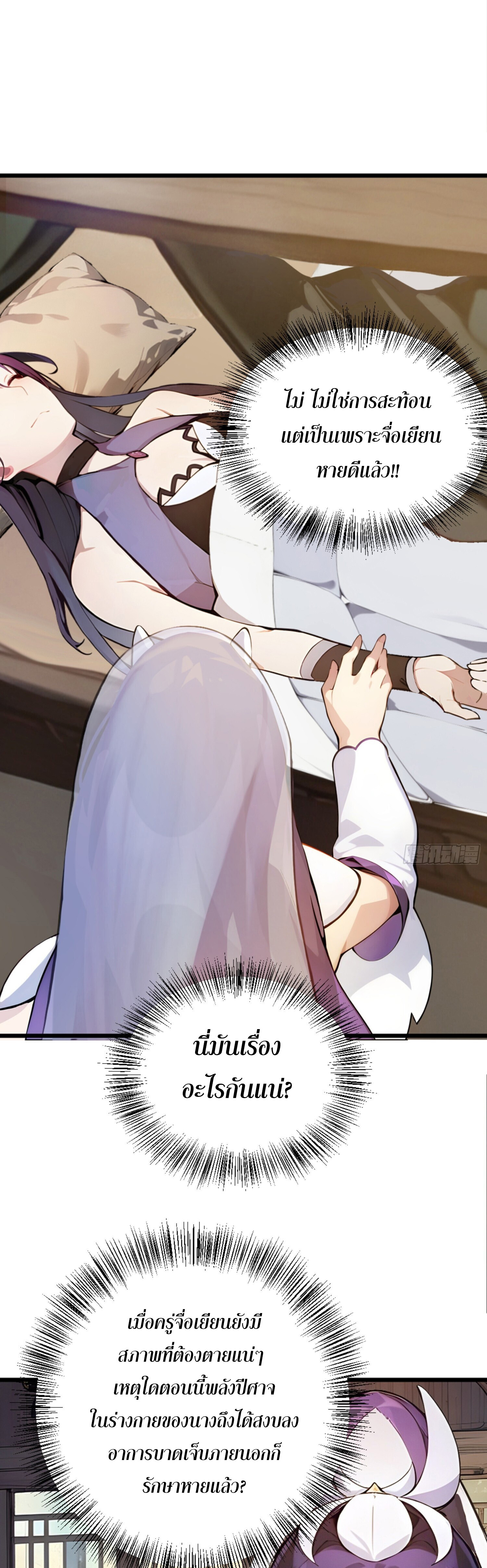 เจ้าช่วยแกล้งทำเป็นฝึกสักหน่อยจะได้ไหม ข้าขอร้อง！ ตอนที่ 3 หน้า 17