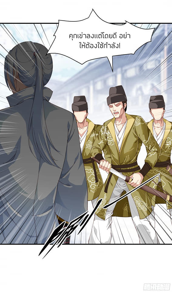 Rebirth I am great god ตอนที่ 11 หน้า 16
