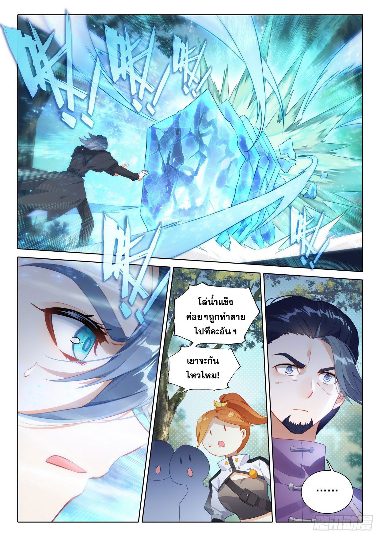 Douluo Dalu 5 - Rebirth of Tang san ตอนที่ 27 หน้า 14