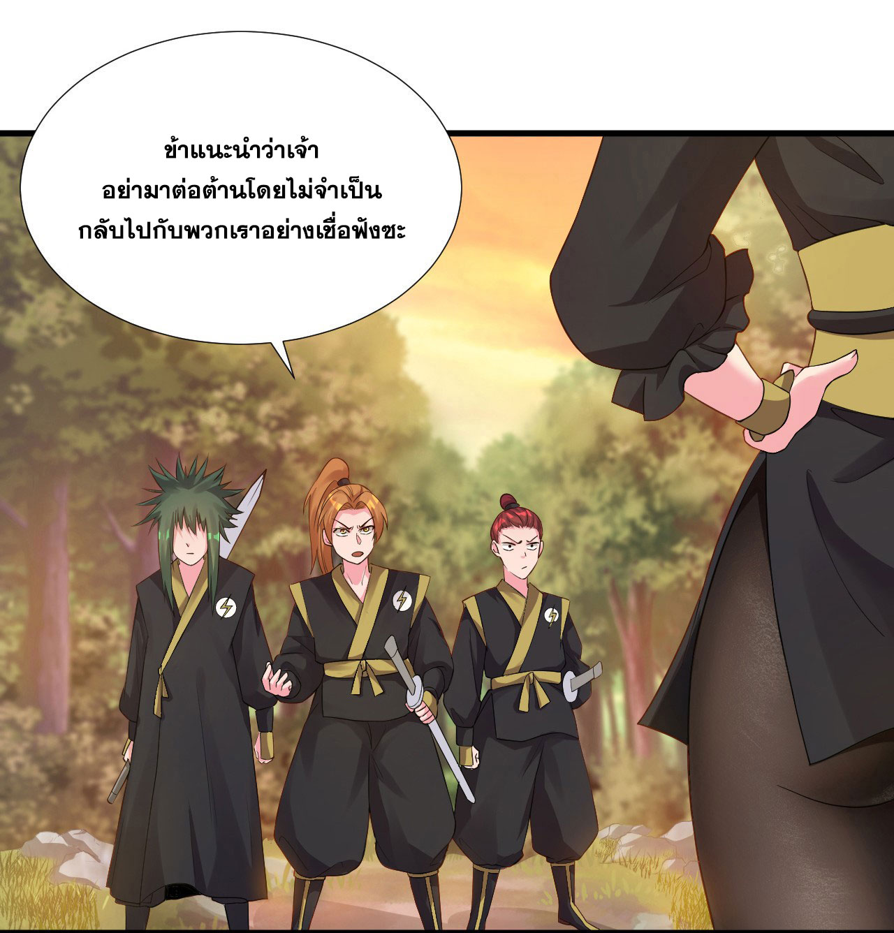 ข้าเพียงต้องการฝึกฝนศิษย์น้องหญิงก็เท่านั้น ตอนที่ 24 หน้า 3