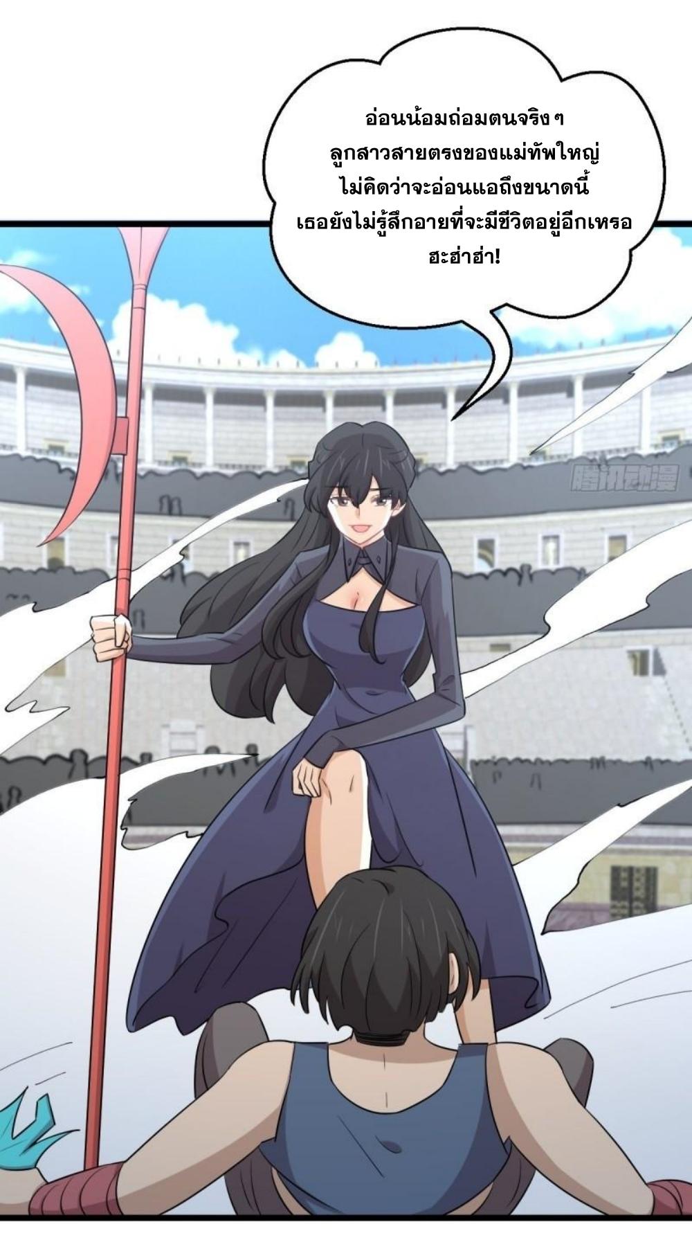 Immortal Swordsman in The Reverse World ข้าเซียนกระบี่ไม่เกาะสตรี ตอนที่ 286 หน้า 24