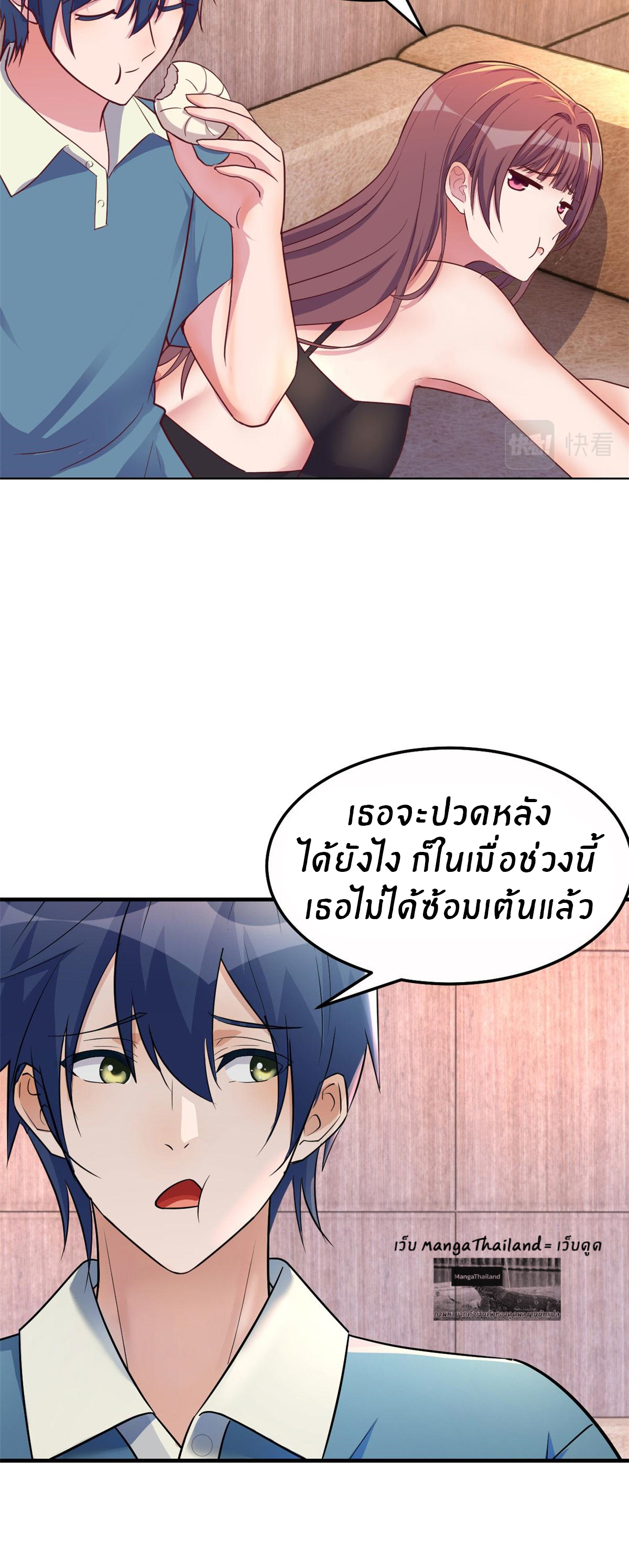 พี่สาวอยากเล่นคุณ ตอนที่ 153 หน้า 15