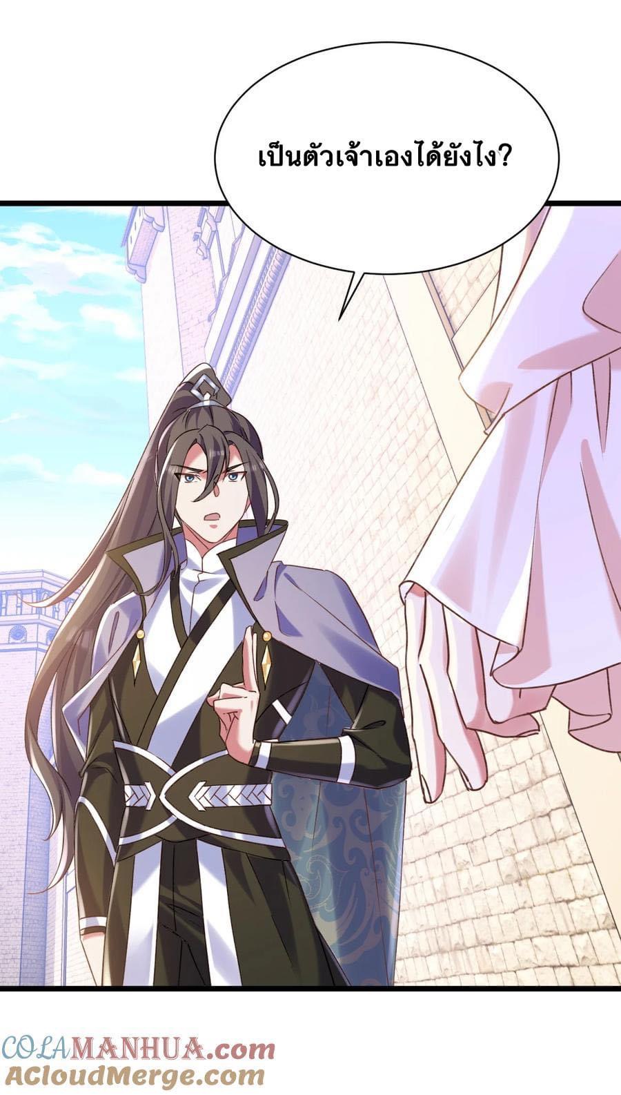 เทพเซียนอมตะตกสวรรค์ (เเม่มดเบิ้มๆ) ตอนที่ 7 หน้า 33