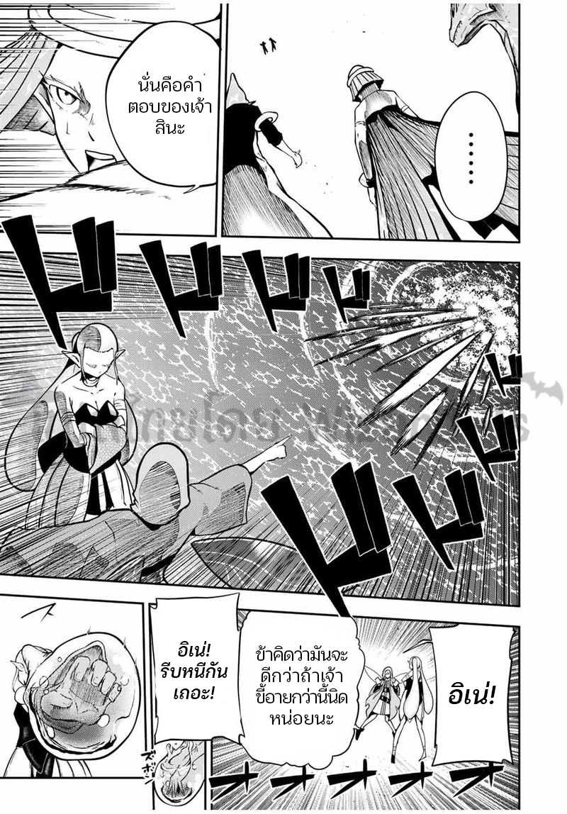 Dorei Tensei Sono Dorei Saikyou no Moto Ouji ni Tsuki ตอนที่ 74 หน้า 16