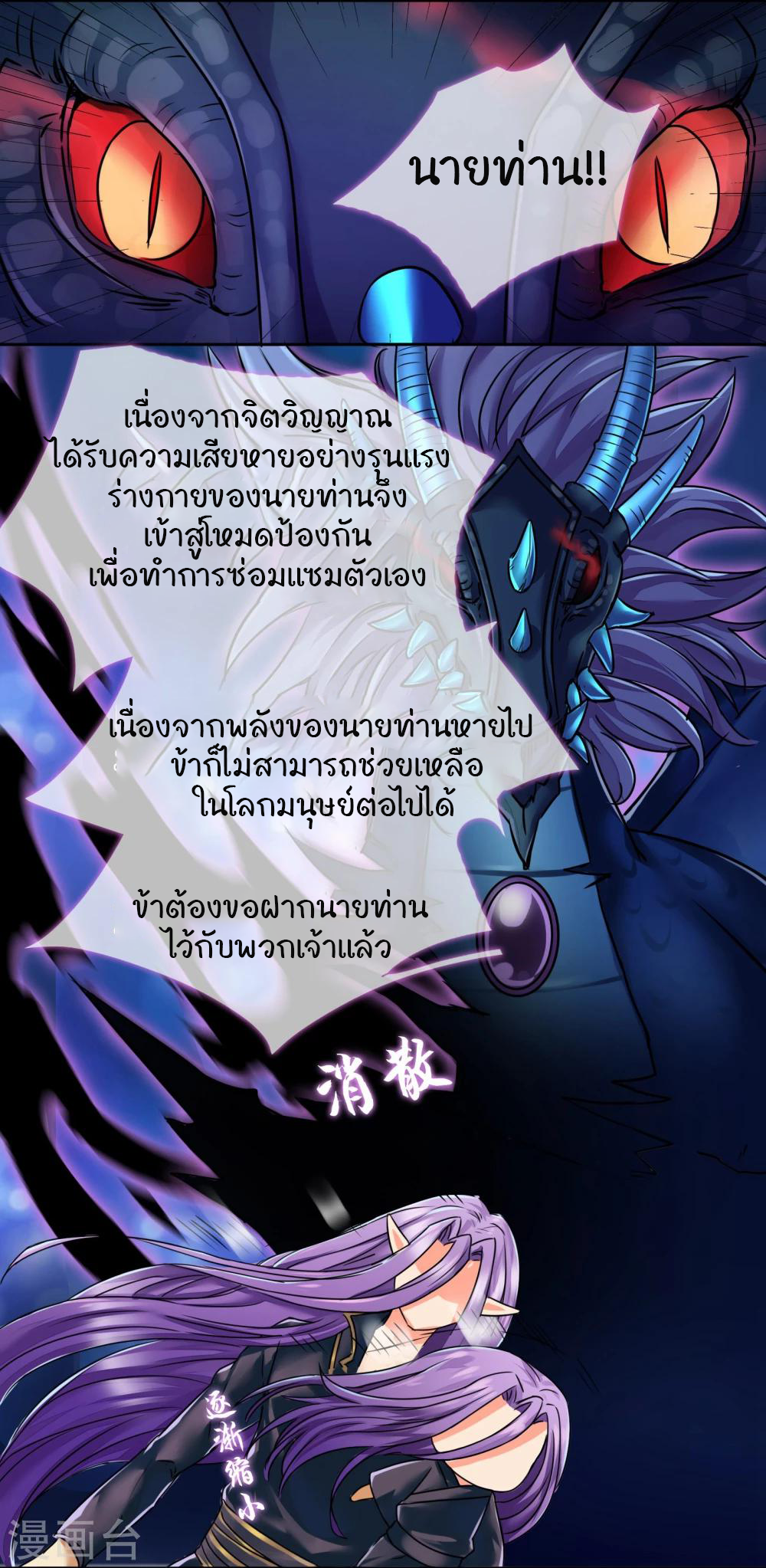 รักสุดใจของนายเย็นชา ตอนที่ 16 หน้า 5