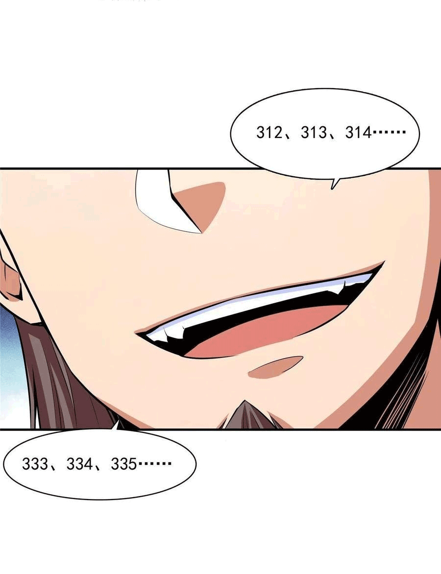 Library Of Heaven's Path ตอนที่ 167 หน้า 18