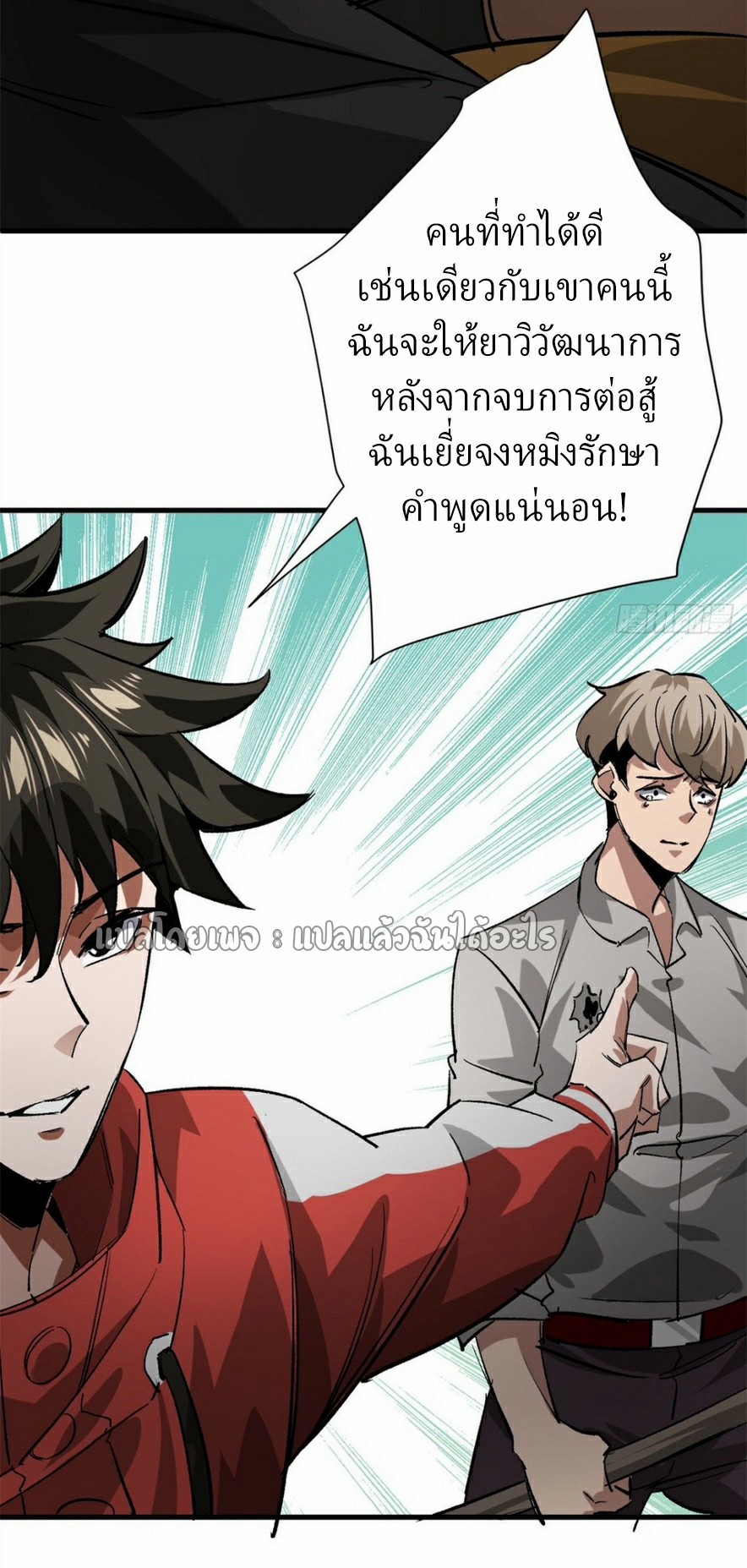 รูเล็ตเวิลด์ สุ่มไอเทมเอาชีวิตรอด ตอนที่ 158 หน้า 17