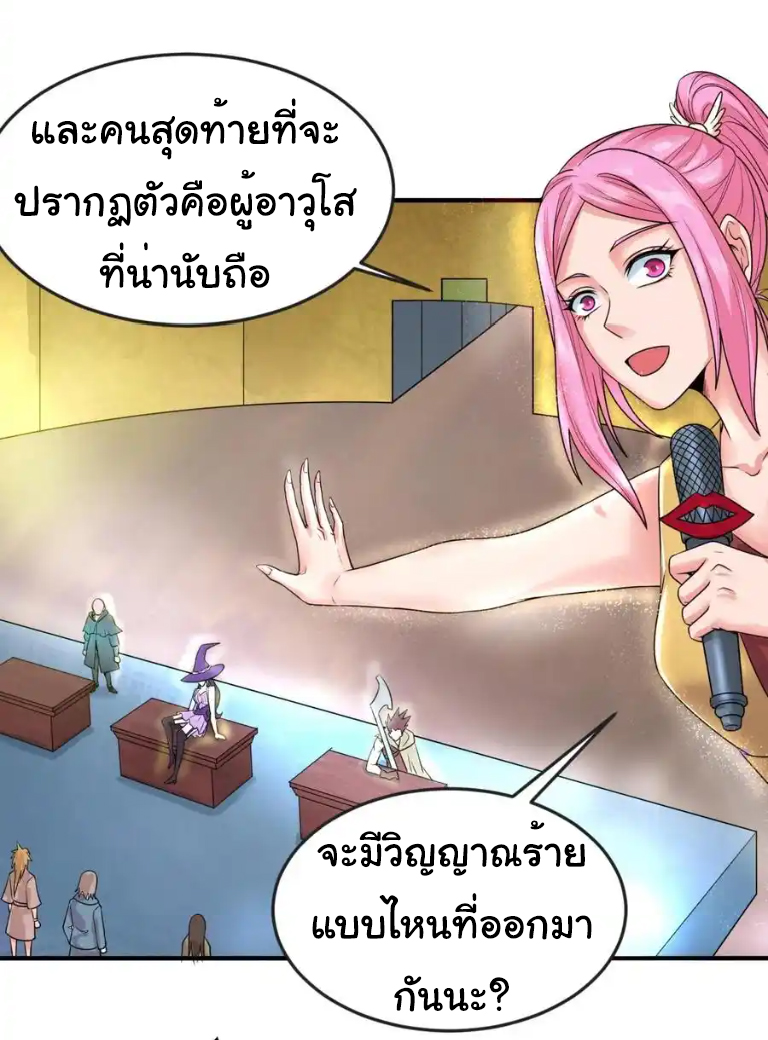 Junior Brother Demon Sovereign is too devoted ตอนที่ 116 หน้า 21