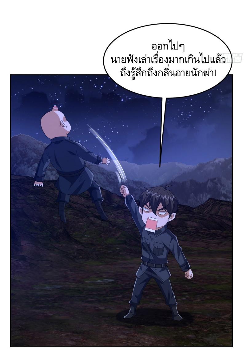 THE FIRST ORDER ตอนที่ 196 หน้า 40