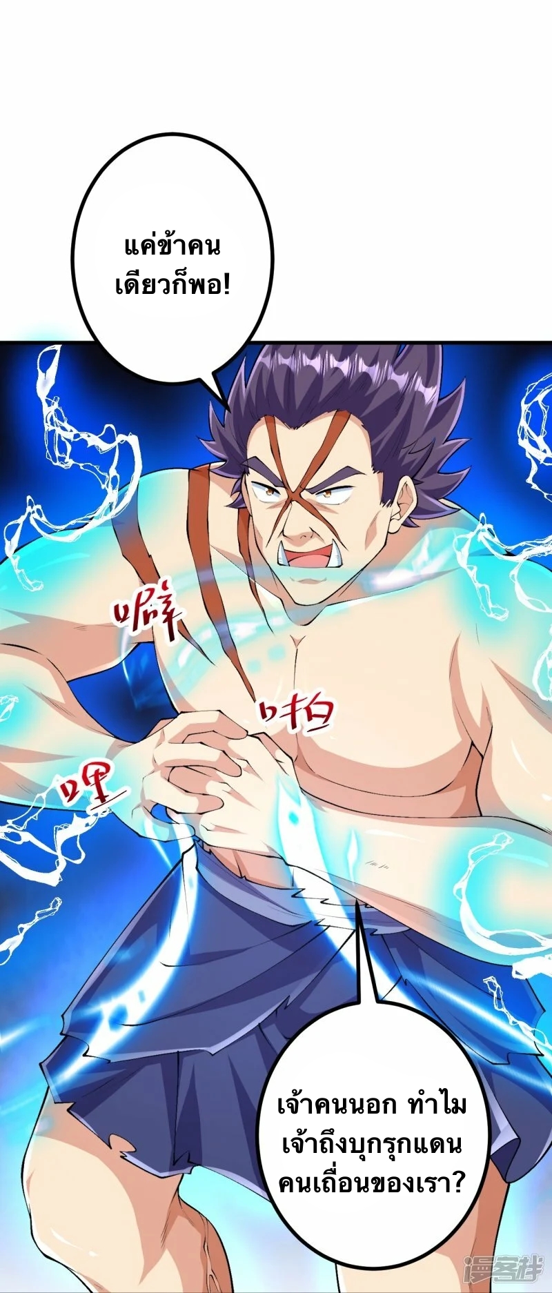 บรรพบุรุษผู้ขัดเกลากายา (ทันจีน) ตอนที่ 108 หน้า 14