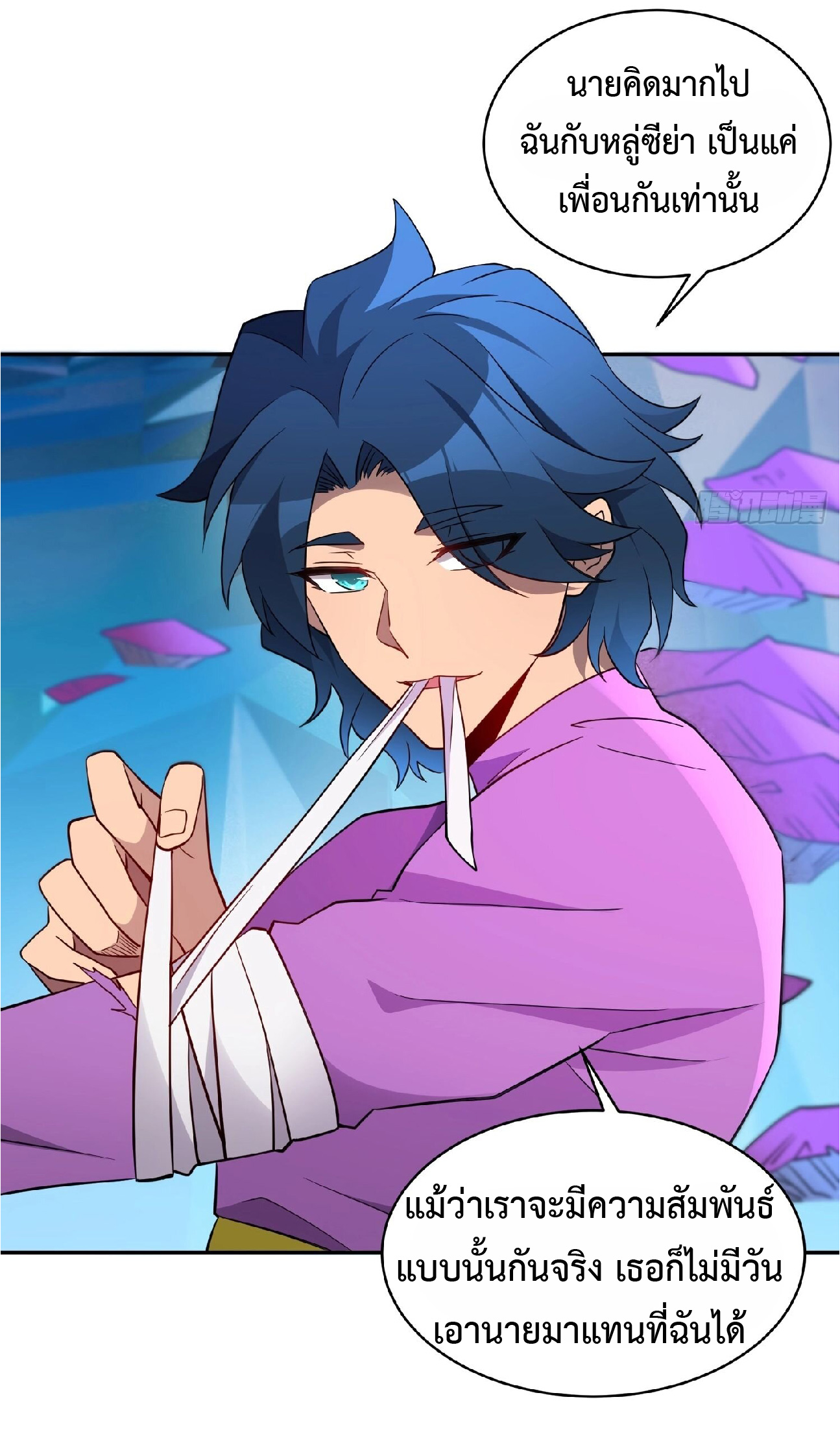 The People On Earth Are Too Ferocious ตอนที่ 163 หน้า 39