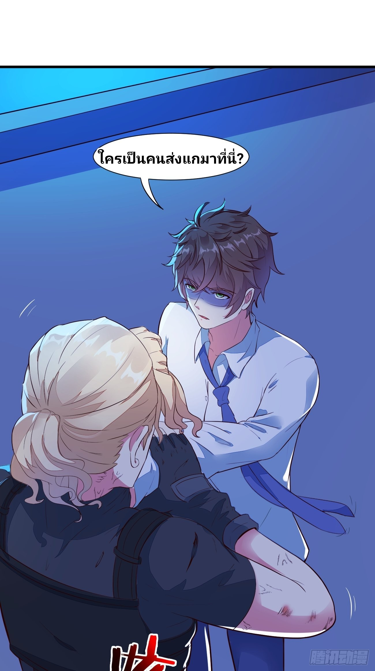 ฉันสุ่มตัวตนใหม่ทุกสัปดาห์ ตอนที่ 21 หน้า 2