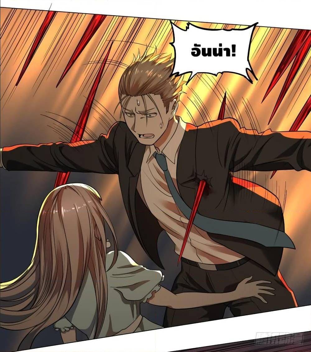 List of villains ตอนที่ 51 หน้า 12