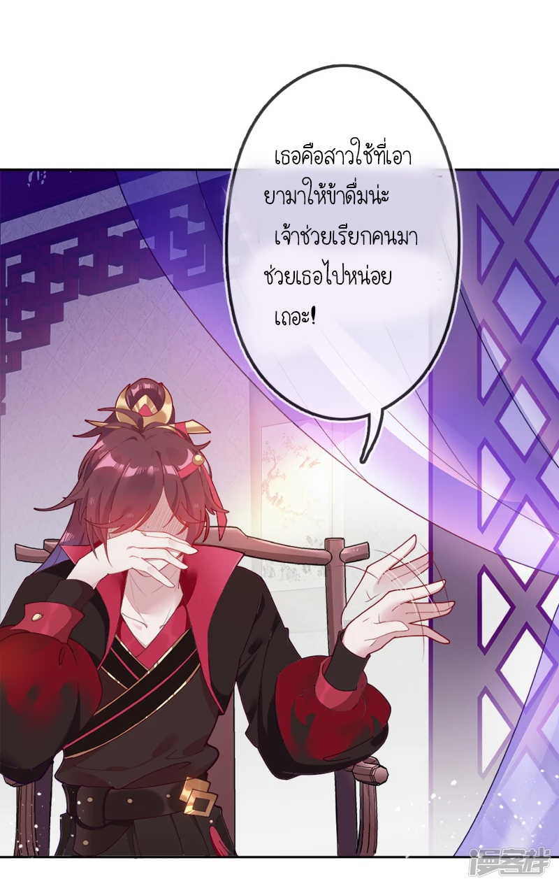 นายน้อยเจ้าสำราญแห่งราชวงศ์หมิง ตอนที่ 4 หน้า 15