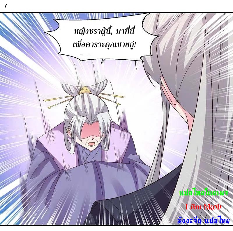 Above All Gods เทพยุทธเหนือเทวะ ตอนที่ 217 หน้า 8