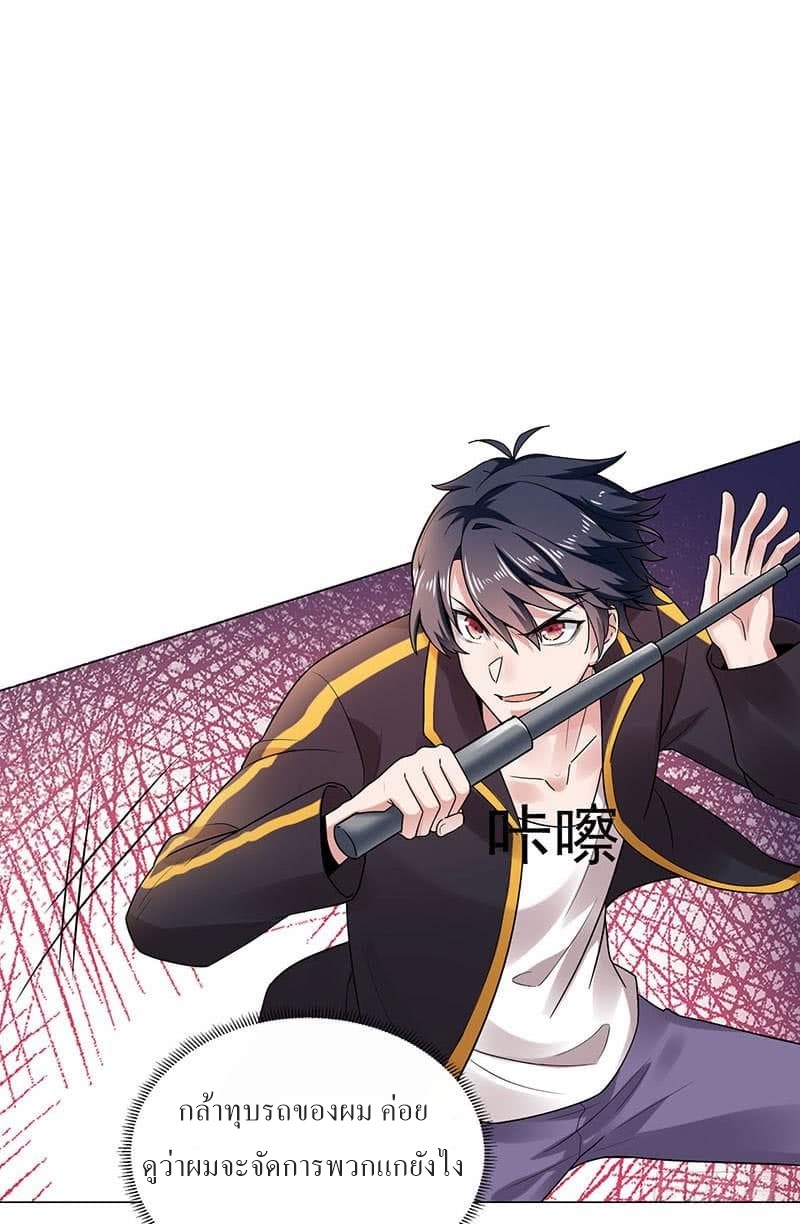 |. Carrying The Goddess Along (จบss1) ตอนที่ 27 หน้า 3