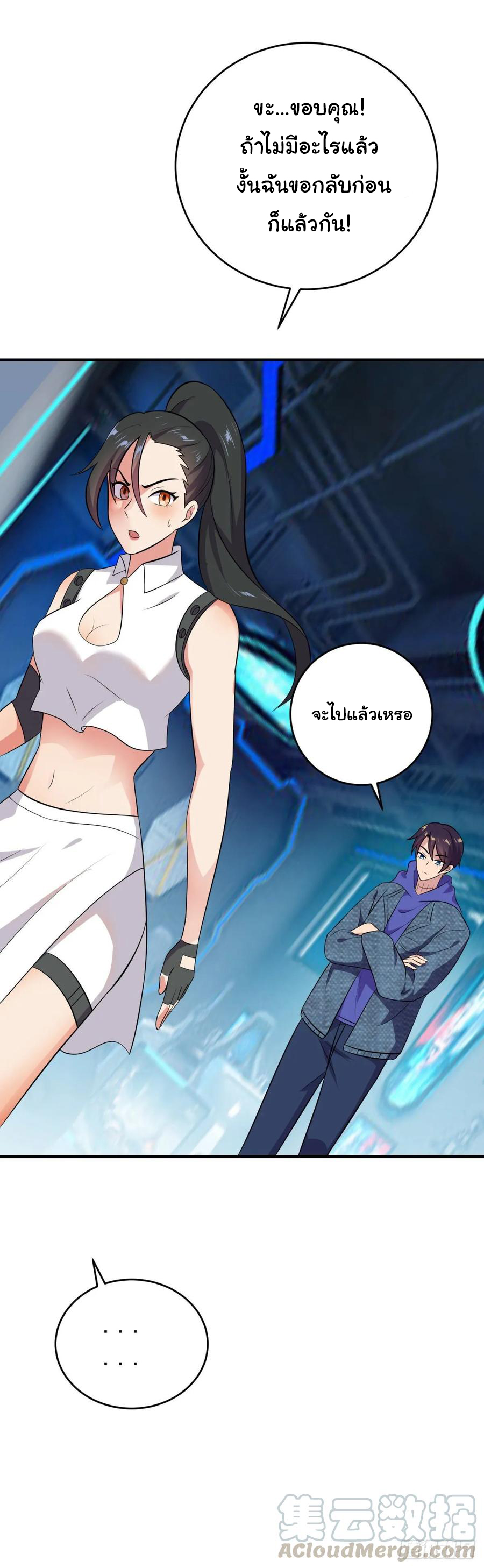 ระบบไลฟ์สด เจ้าพ่อสายเปย์ ตอนที่ 34 หน้า 12